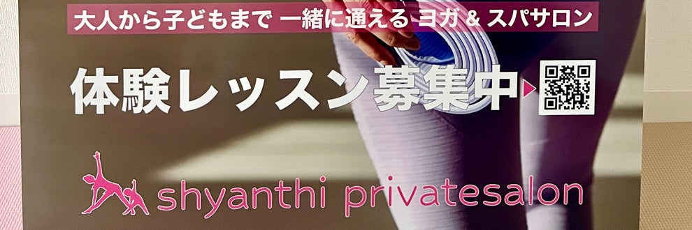 shyanthi privatesalon の画像