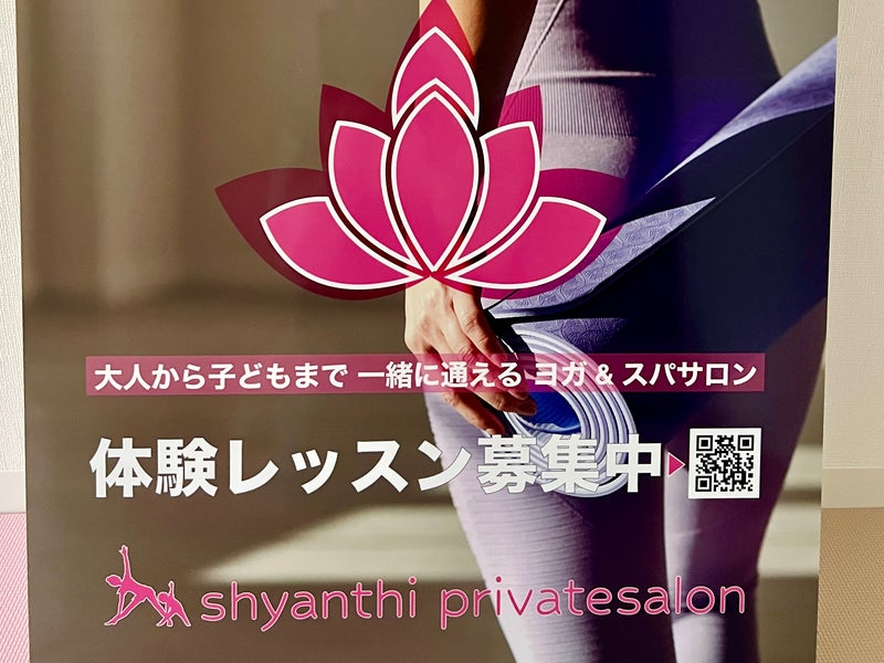 shyanthi privatesalon の画像